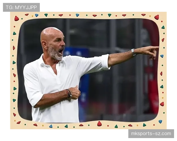 AC米兰在皮奥利离任后，体系延续还是重建成为焦点问题