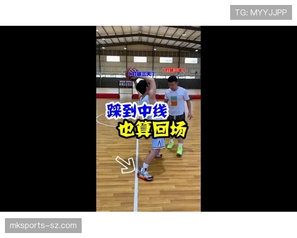 回场违例是什么？规则解析与实战判罚标准