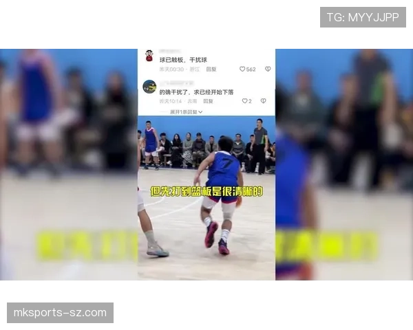 全面解析篮球规则中篮下干扰球的判定标准与得分是否有效