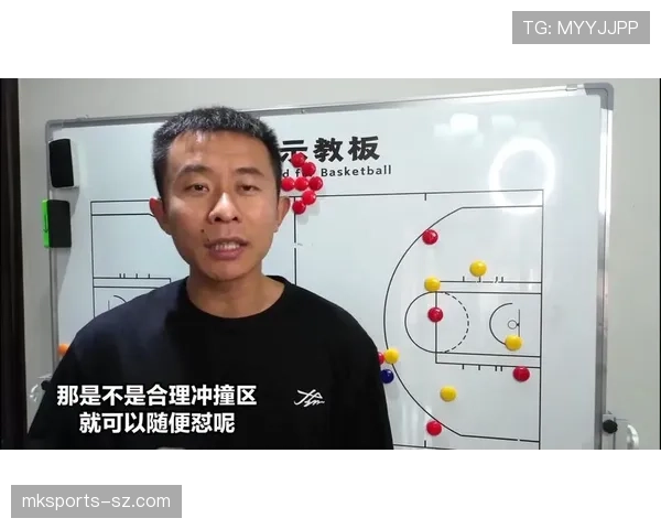 篮球合理冲撞区规则详解与适用范围解析