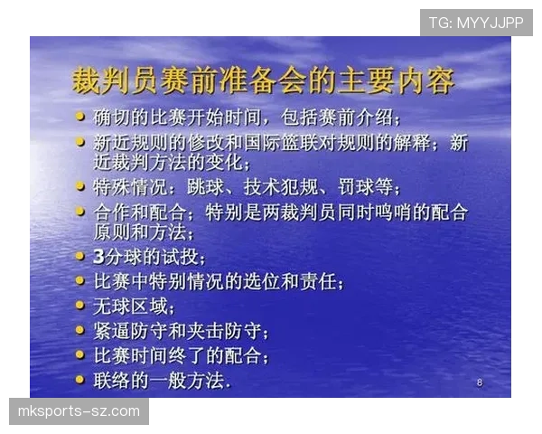 篮球比赛中的同时出界如何判定？详解裁判的判罚依据与球权归属