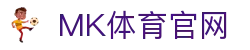 MK体育官方网站 - MKSPORTS - 网页版在线打开，省时省力